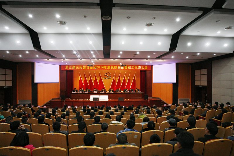 浙江新東陽(yáng)建設(shè)集團(tuán)有限公司